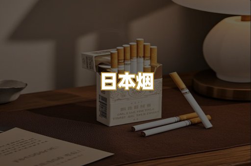 外烟爆珠